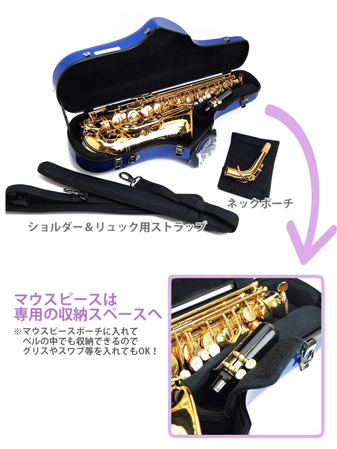 楽天市場】☆《新色・新仕様登場》アルトサックス用ケース CC