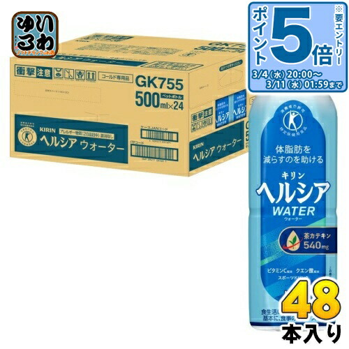 楽天市場】【9日0時〜26時間限定☆最大ポイント40倍】ヘルシア緑茶a