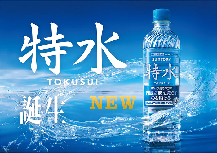 楽天市場】サントリー 特水 600ml ペットボトル 24本入 水 機能性表示