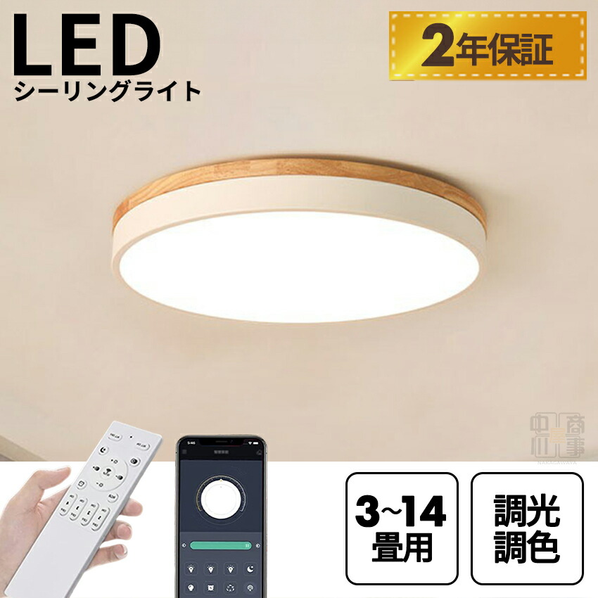 楽天市場】シーリングライト おしゃれ リビング 北欧 オシャレ LED 3 4