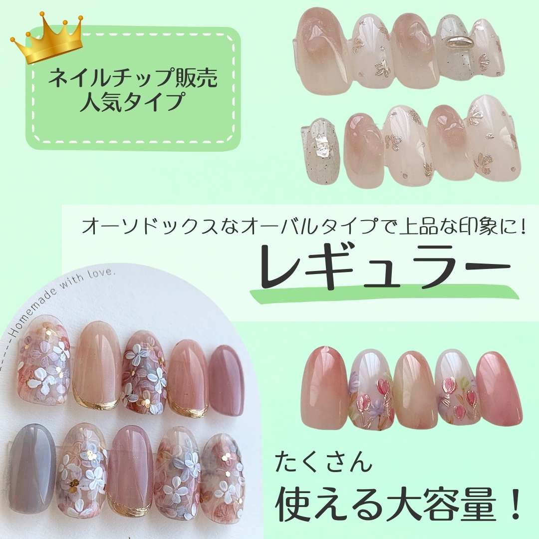 楽天市場】【レギュラー】 クリアチップ ネイルチップ販売 600枚 大