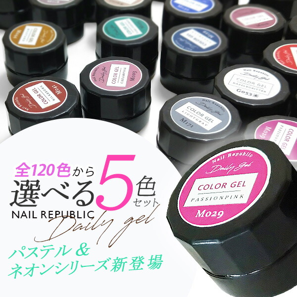 楽天市場】カラージェル ジェルネイル 3g 選べる5色 DailyGel デイリー