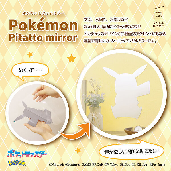 韓国 オーケストラ ポケモン ハッサク ミラーフレームマグネット 2025