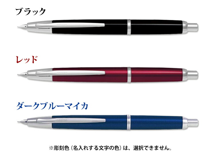 楽天市場】万年筆 名入れ キャップレス デシモ ノック式万年筆 ギフト