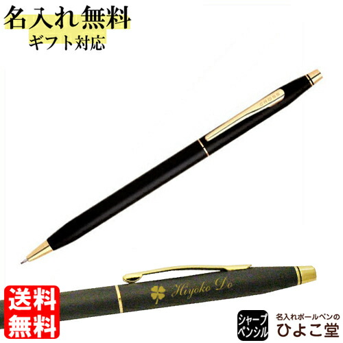 楽天市場】名入れ クロス手提袋付き クロス クラシックセンチュリー