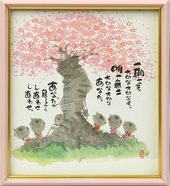 楽天市場】御木幽石 『一期一会』 作品サイズ： 色紙 （274×244mm） 大