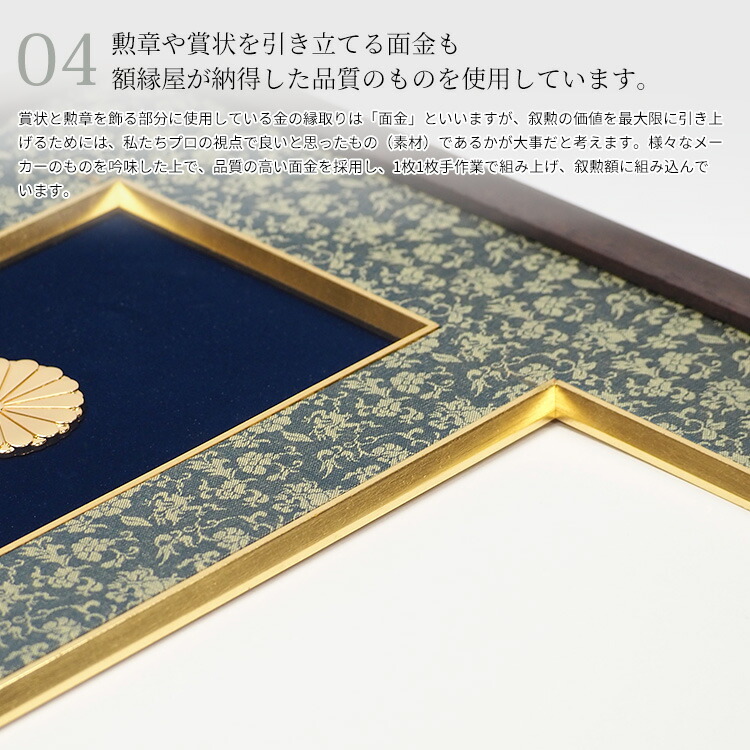 楽天市場】国産叙勲額 NHJ-01 勲記寸法：594×420mm用 勲記勲章 二つ窓