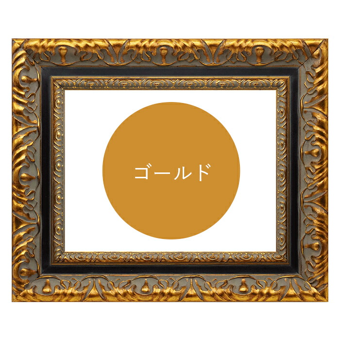楽天市場】写真用額縁 9185 写真四つ切（305×254mm）専用 ゴールド