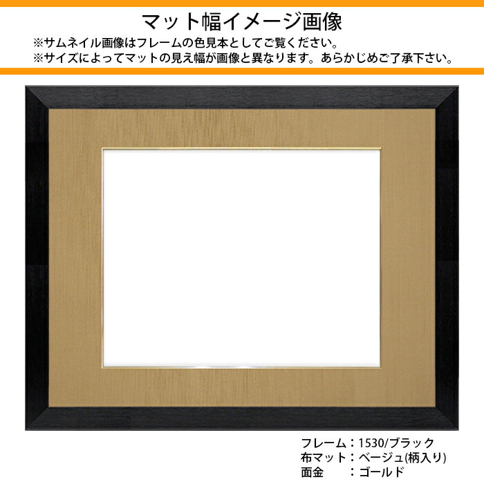 楽天市場】書道額縁 シャドウ 書道半切1/2（680×350mm）作品専用