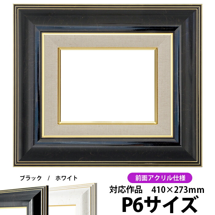 ☆値下げしました☆額縁 15号 木製 油彩額 油絵用 額縁f15」の人気商品