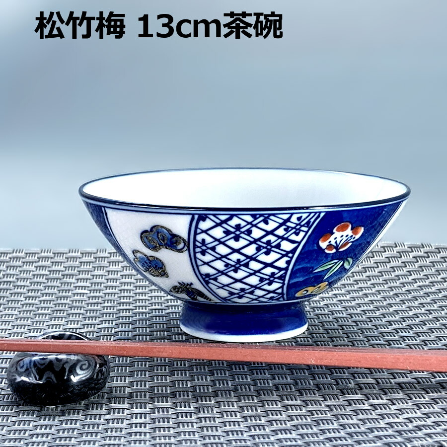 楽天市場】昭和レトロ 松竹梅 祥瑞 茶碗 大平 ライス 日本製 陶器 器