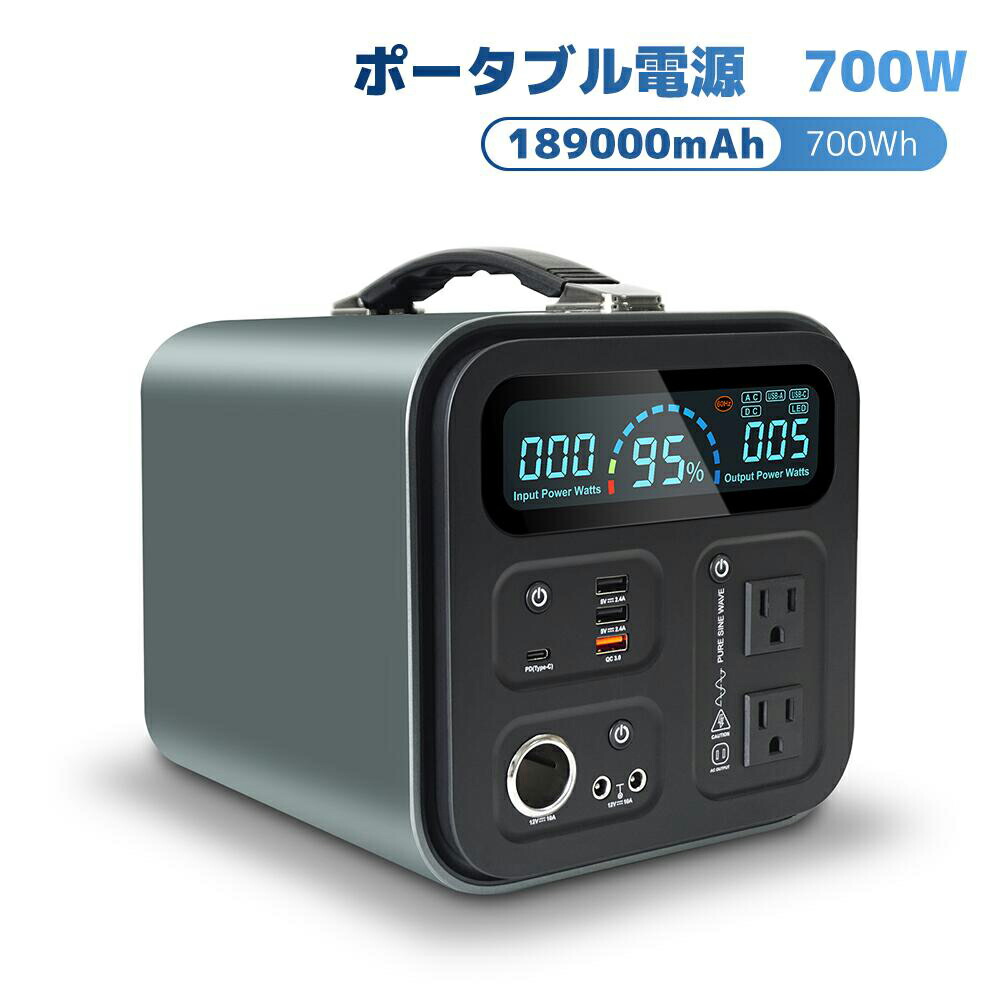 楽天市場】ポータブル電源 大容量 AC出力700W(サージ1000W) 189000mAh