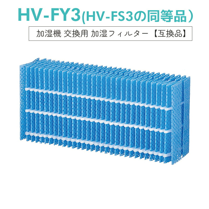 楽天市場】【2月下旬入荷次第順次発送】シャープ HV-FY3 加湿