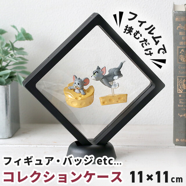 楽天市場】コレクション ケース ディスプレイスタンド アクリル