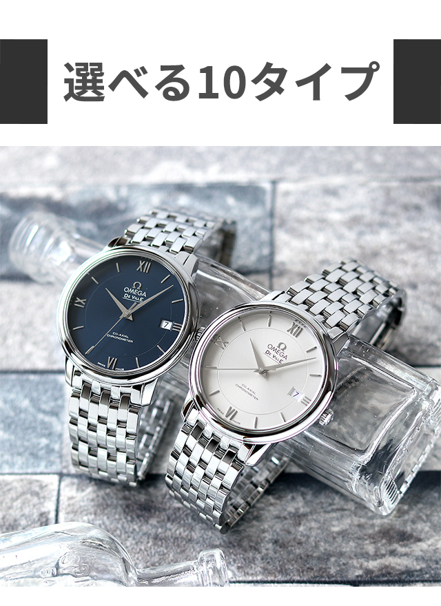 OMEGA DeVille 時計 OMEGA オメガ DE VILLE デビル デヴィル 腕時計