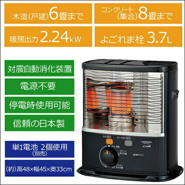 楽天市場】【K】【2台以上は大型送料】【コロナ】季節 暖房 ストーブ