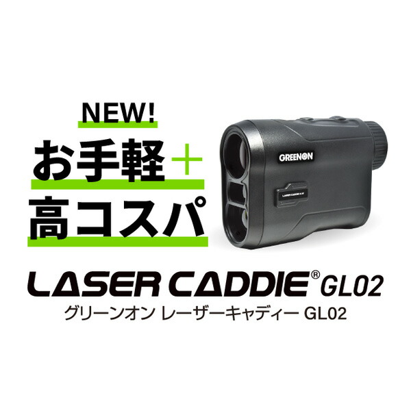 グリーンオン レーザーキャディGREENON LASER CADDIE GL02 Amazon.co