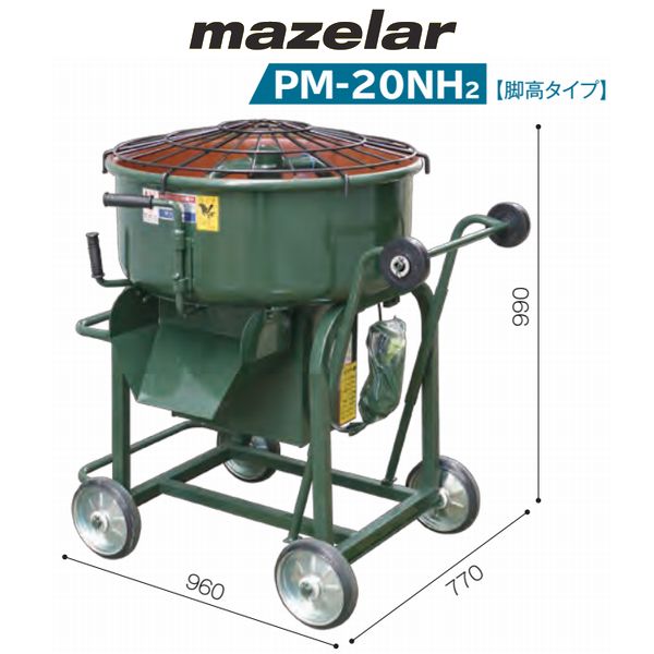 楽天市場】マゼラー 直送 営業所止め可 PM-20NH2 100V ハンディ