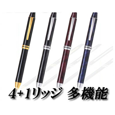 楽天市場】パイロット(PILOT)多機能筆記具 フォープラスワンリッジ（4+