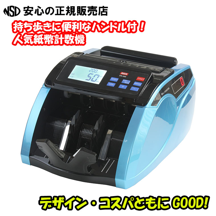 ダイト 紙幣計数機」の人気商品一覧 | 安い商品を通販サイトから探す