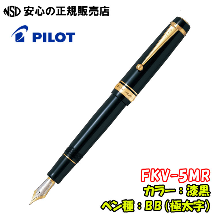 PILOT CUSTOM 845 BB 極太字 【公式通販】