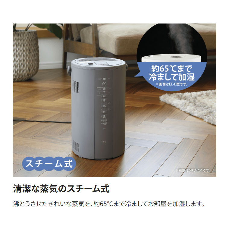 象印 EE-DE50-WA スチーム型加湿器 ホワイト 家電 コロナ インフル