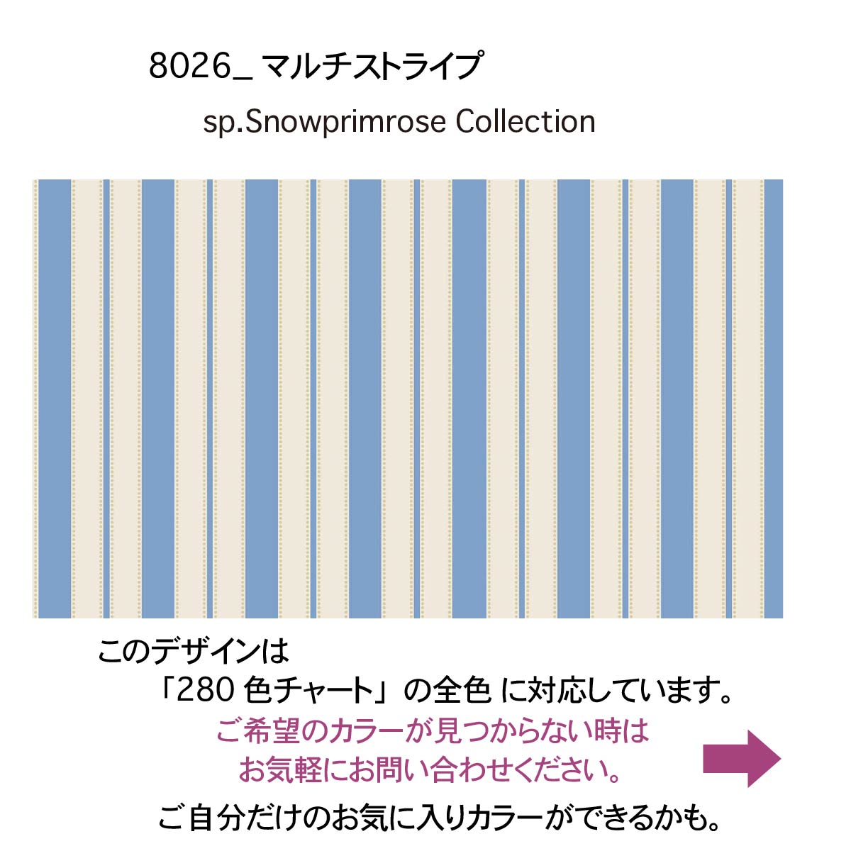 楽天市場】マルチストライプ柄 8026-sp エレガントなブルーの