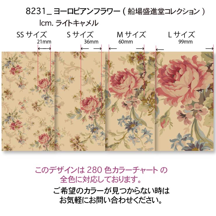 楽天市場】ヨーロピアンフラワー ライトキャメル 8231-lcm ヨーロッパ