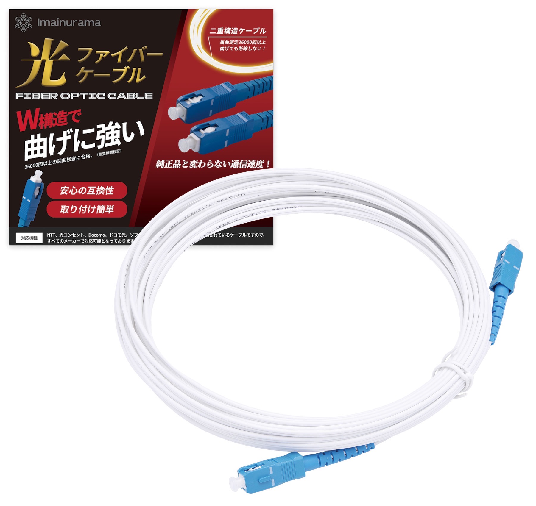 1点限り✨ 光配線コード 光ファイバーケーブル 宅内配線ケーブル 30