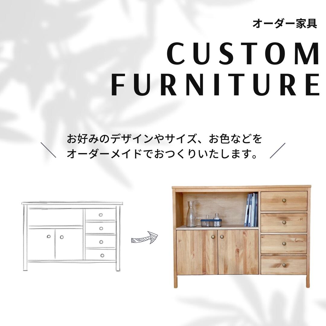 サイズ、デザインオーダー可！○2扉ローキャビネット○シャビー