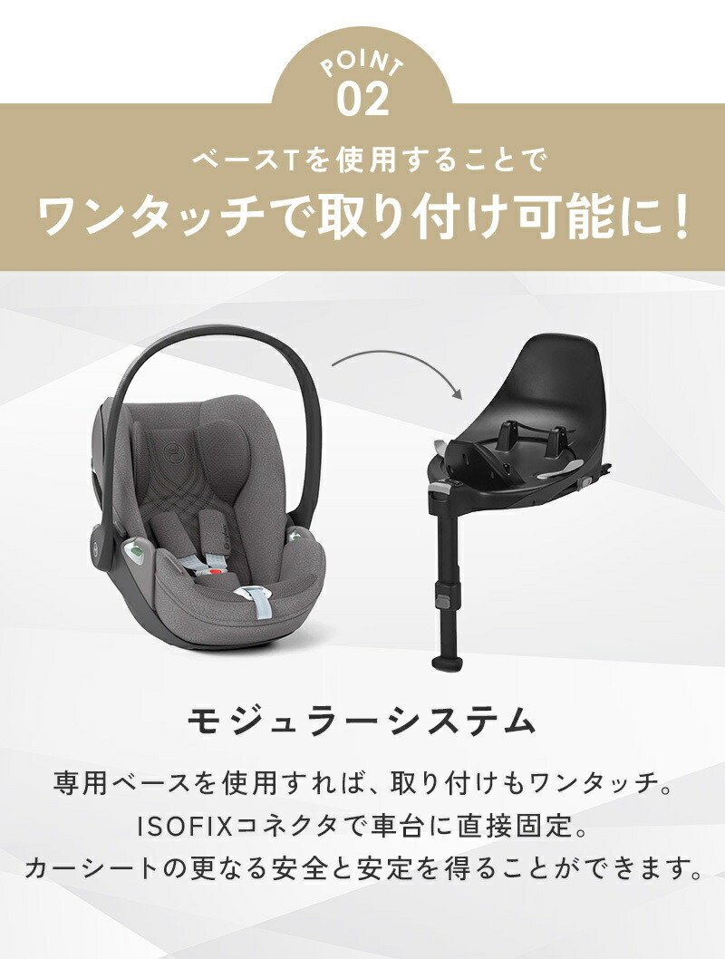 楽天市場】【レビュー特典付き】 サイベックス クラウド T i-Size +