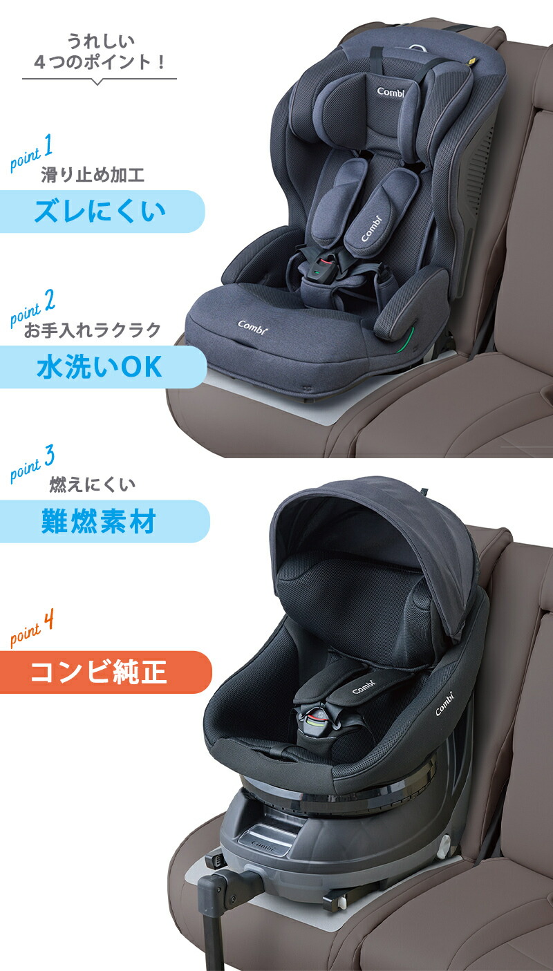 楽天市場】コンビ チャイルドシート用 座席保護シート
