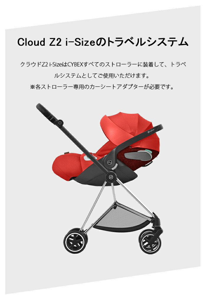 楽天市場】サイベックス クラウド Z2 アイサイズ ソーホーグレー