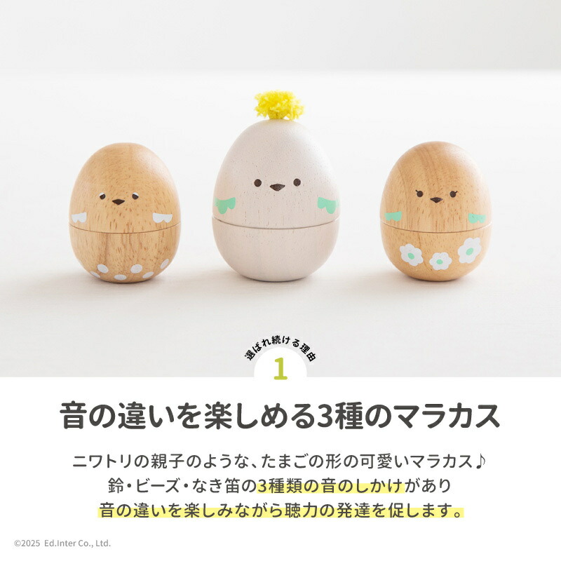 楽天市場】【正規品】 GENI ジェニ たまごマラカス おしゃべりPeckys