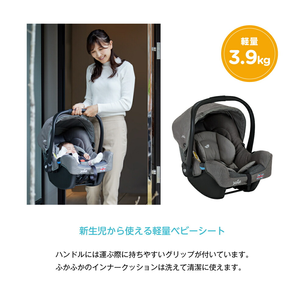 joei jemm チャイルドシート