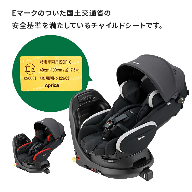 楽天市場】【送料無料】【正規品】 Aprica アップリカ フラディア