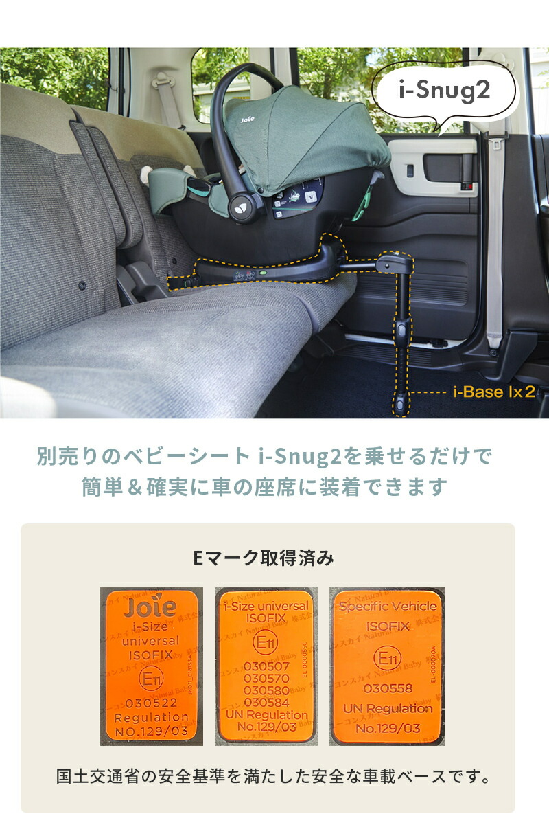 楽天市場】カトージ Joie アイベース ラックス2 38216 アイスナグ2