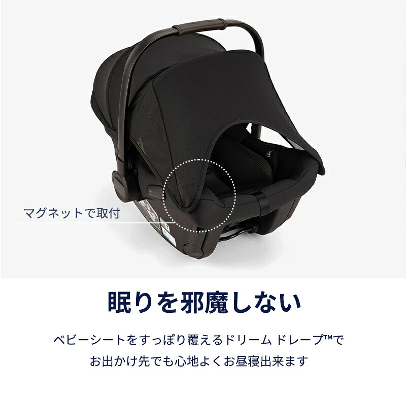 楽天市場】＼レビューでクーポンプレゼント／ nuna ヌナ ベビーシート