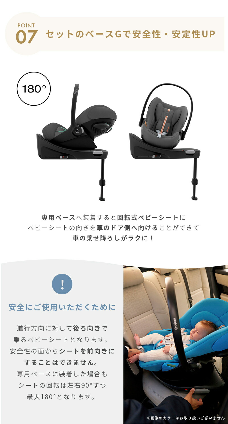 楽天市場】レビュー特典付き サイベックス クラウド G i-Size ベースG