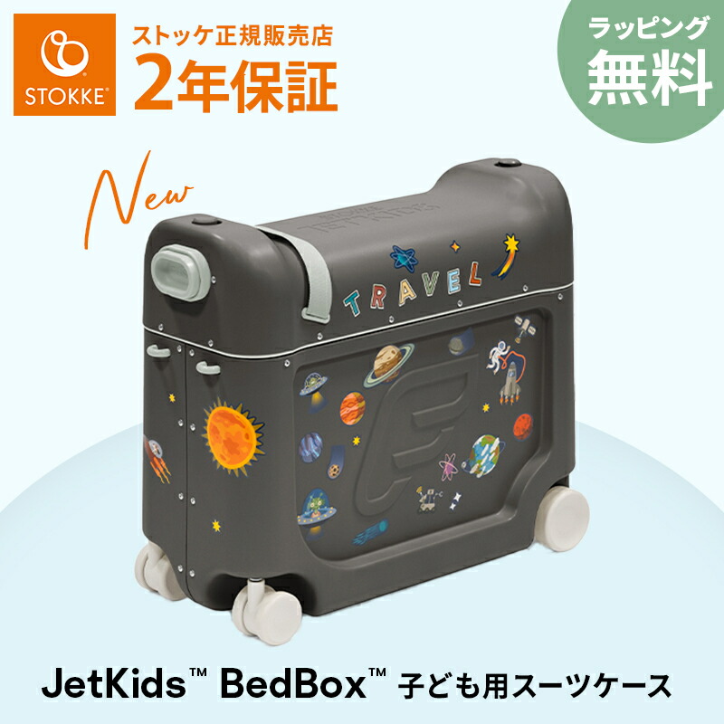 楽天市場】＼2025 最新／【正規販売店】レビュー特典付き！ ストッケ