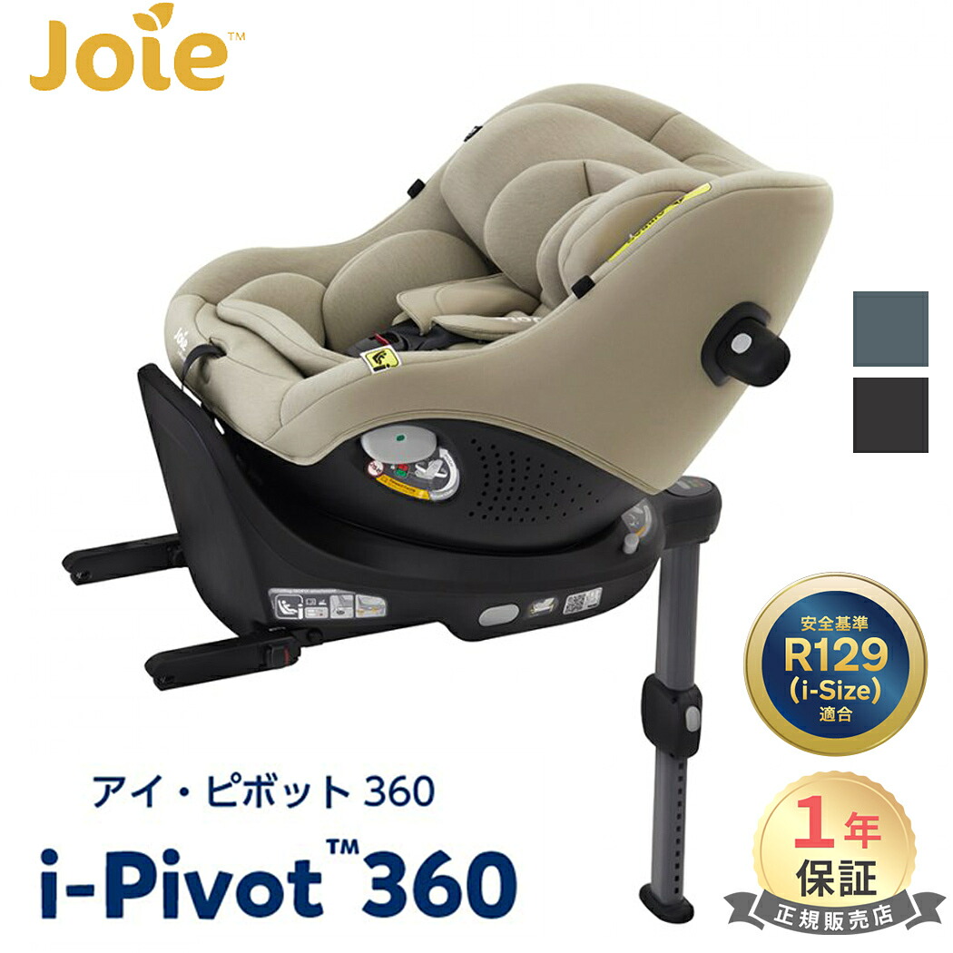 楽天市場】joie arc360 キャノピーの通販