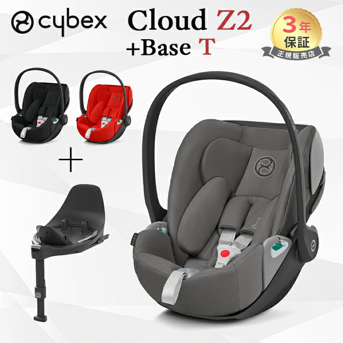 楽天市場】【ベビーシート2点セット】 サイベックス クラウド Z2 アイ