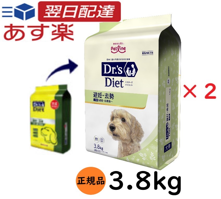 ドッグフード ドクターズダイエット」の人気商品一覧 | 安い商品を通販