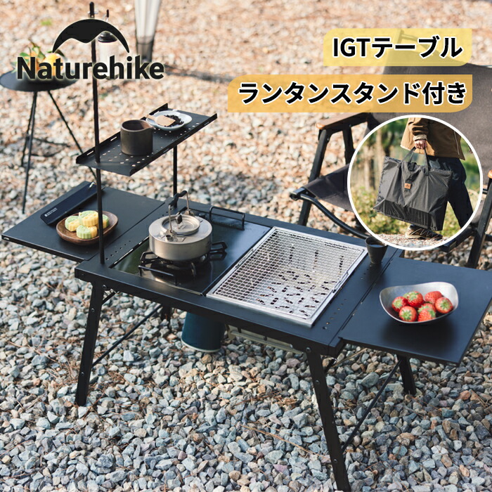 週末割引 Naturehike IGT テーブル 収納袋付き 週末割引 Naturehike
