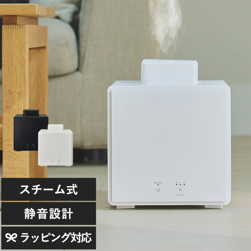 楽天市場】DOSHISHA ドウシシャ スチーム加湿器 「取り外し可能水