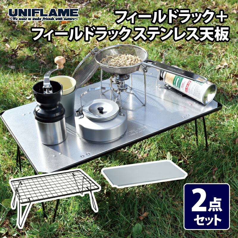 楽天市場】【2/5迄 最大2,000円OFF】 ユニフレーム(UNIFLAME