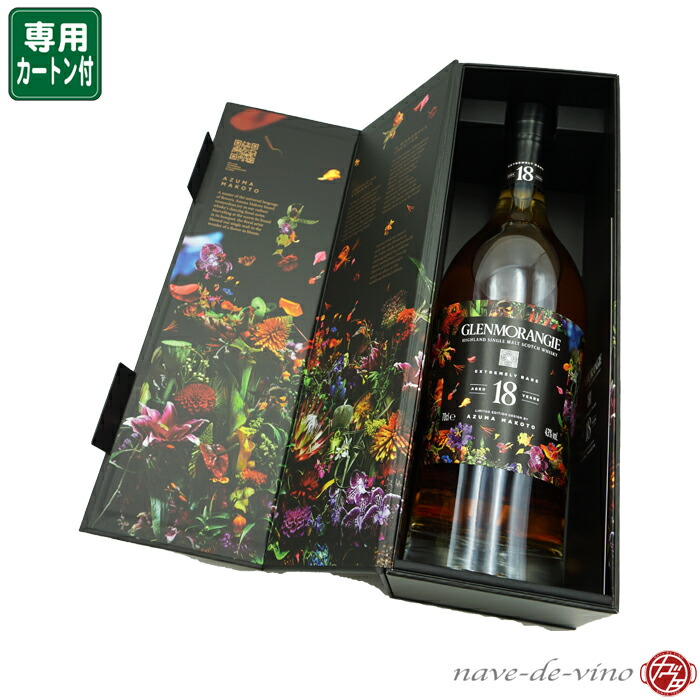 楽天市場】グレンモーレンジィ 18年 リミテッドエディション BY 東 信