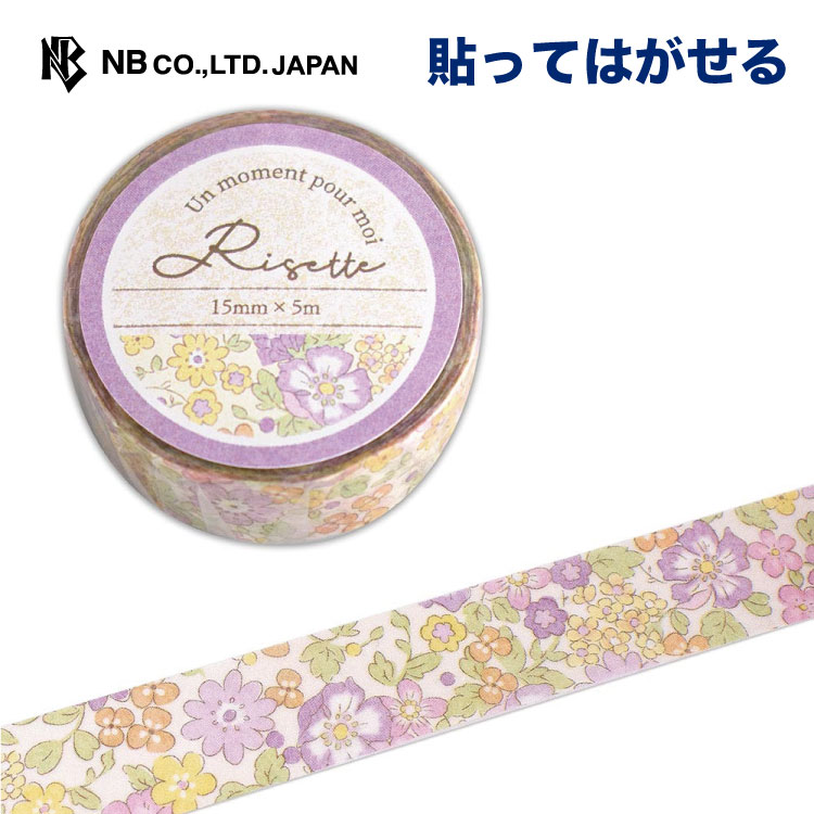 楽天市場】ヨハク Masking Tape ノスタルジー マスキングテープ 15mm