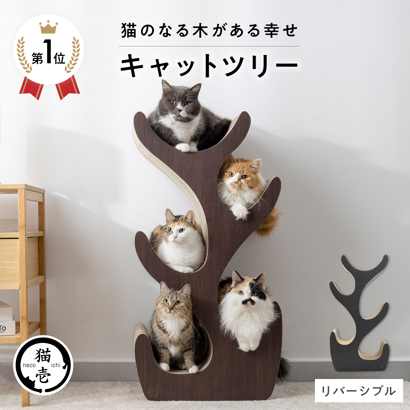 猫壱（necoichi） 猫のくら 私の隠れ家 猫用ベッド 猫壱（necoichi