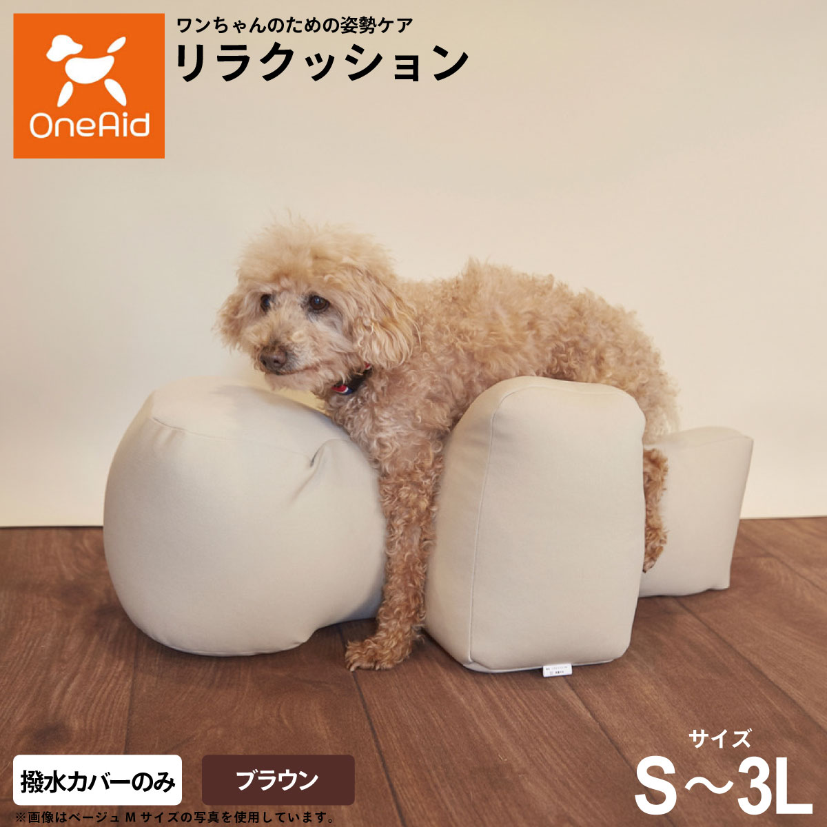 楽天市場】【店内ポイント最大39倍！本日限定！】OneAid リラ